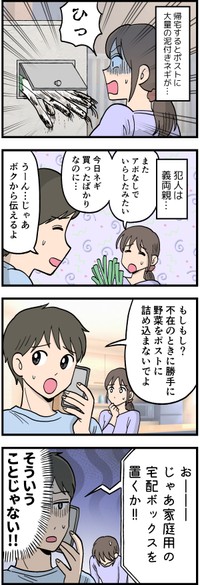 作・はいどろ漫画