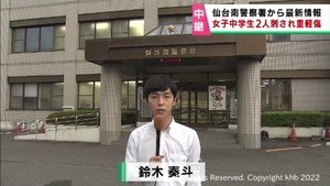 容疑者は奇声を発して切りつける　自宅からは包丁が見つかる