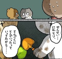 てんごくにとんでいったかな？（ゆうさん提供）