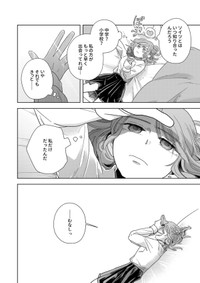 【漫画】『私だけ親友だと思っていた話』10（信豆めきさん提供）