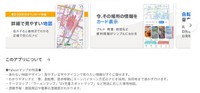 おすすめカーナビアプリ3位：Yahoo!マップ（提供：norico by ガリバー）