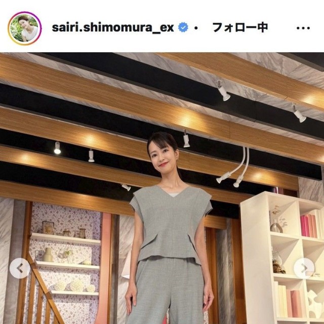 下村彩里アナウンサーのインスタグラム＠sairi.shimomura_exより