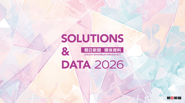 媒体資料表紙2026