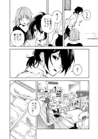 【漫画】『木漏れ日の針』20　©️芳野嗣/講談社