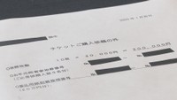 平井議員のパーティー券報道訴訟　「依頼文書をどう報じたか」が争点　高松地裁で第4回口頭弁論
