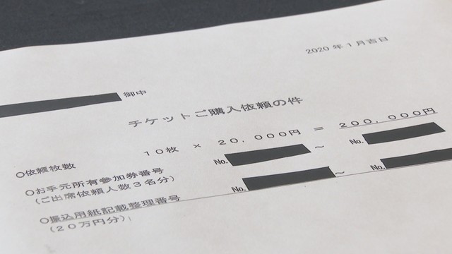 平井議員のパーティー券報道訴訟　「依頼文書をどう報じたか」が争点　高松地裁で第4回口頭弁論