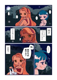 【漫画】『突然できた継母が無理すぎる話』15（まお いつかさん提供）