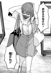 【漫画】『恋するふたりは牙を隠す』16　©Miabi Shirakawa/KADOKAWA