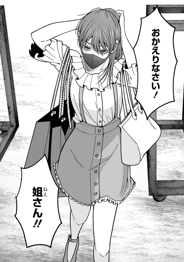 【漫画】『恋するふたりは牙を隠す』16　©Miabi Shirakawa/KADOKAWA