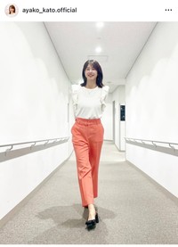 加藤綾子（@ayako_kato.official）さんのインスタグラムより
