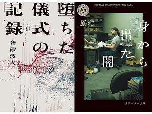 少数者は語る」書評 「家」をめぐる独白で多彩な世界｜好書好日