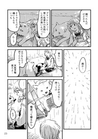【漫画】『月出づる街の人々』19（C）酢豚ゆうき／双葉社