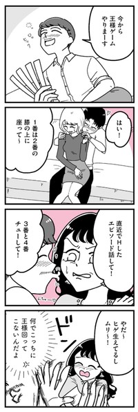 【漫画】『口臭激ヤバおぢでもお金のために我慢する港区女子』24（うみの韻花さん提供）