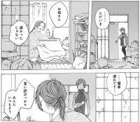 娘に当たりが強い母親　(C)冬虫カイコ／ジーオーティー