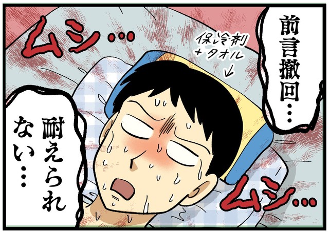 夜の暑さ、耐えられない…