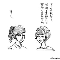 （パントビスコさん提供）