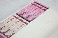 新商品「赤福生羊羹」6本入り（赤福提供）
