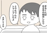 友達と色んなことを楽しむ息子　（あやっとそんさん提供）