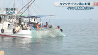 漁の様子　2024年