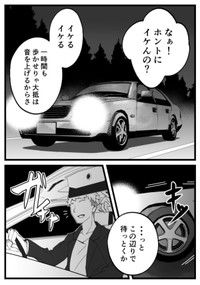 【漫画】『山にいるモノ』15（青墨巴さん提供）