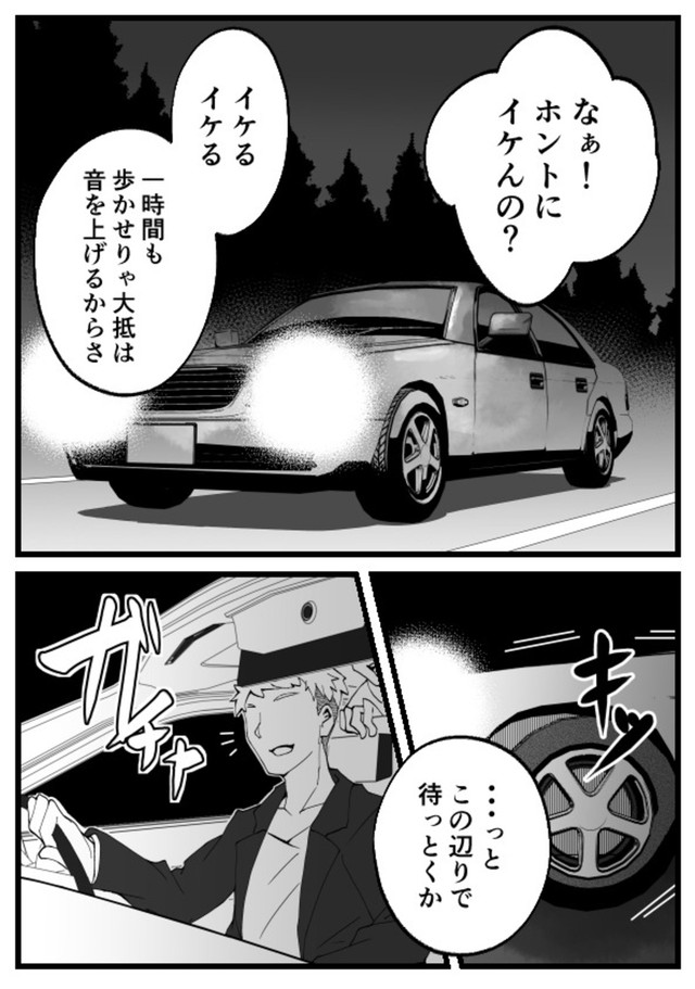 【漫画】『山にいるモノ』15（青墨巴さん提供）