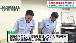 救急車が搬送中に自損事故　病院への到着が５分遅れる　仙台市消防局