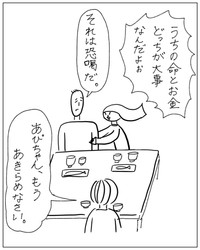 【漫画】『受験生。週末は高級ホテルで。』6（あぴママさん提供）