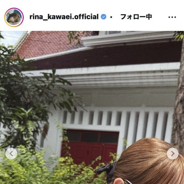 川栄李奈のインスタグラム＠rina_kawaei.officialより
