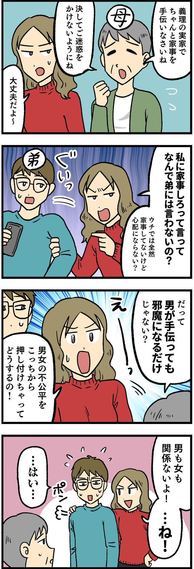 作・はいどろ漫画