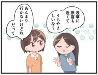 羨ましがられることもありますが