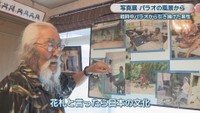 田邉泉さん