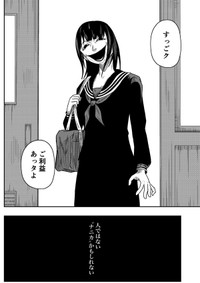 【漫画】『社のナニカ』15（紫咲甘藍さん提供）