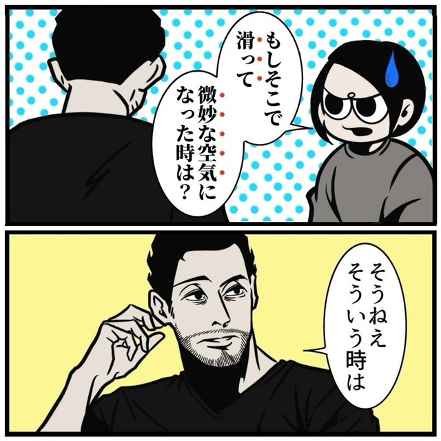 【漫画】『ピンチを脱する非常識な一言』10（B.B軍曹さん提供）