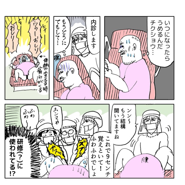 【漫画】『すごい事になりそうだ！第一子出産レポ』17　(c)Kido Yamamoto