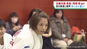 憧れのオリンピック選手から直接指導　柔道女子・阿部詩選手招き子供向けイベント　仙台市