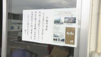 閉店を決めた「お酒本舗」