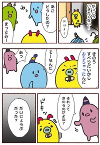 【漫画】『空気みたいに生きてた頃の話。』13　(C)みじんこ