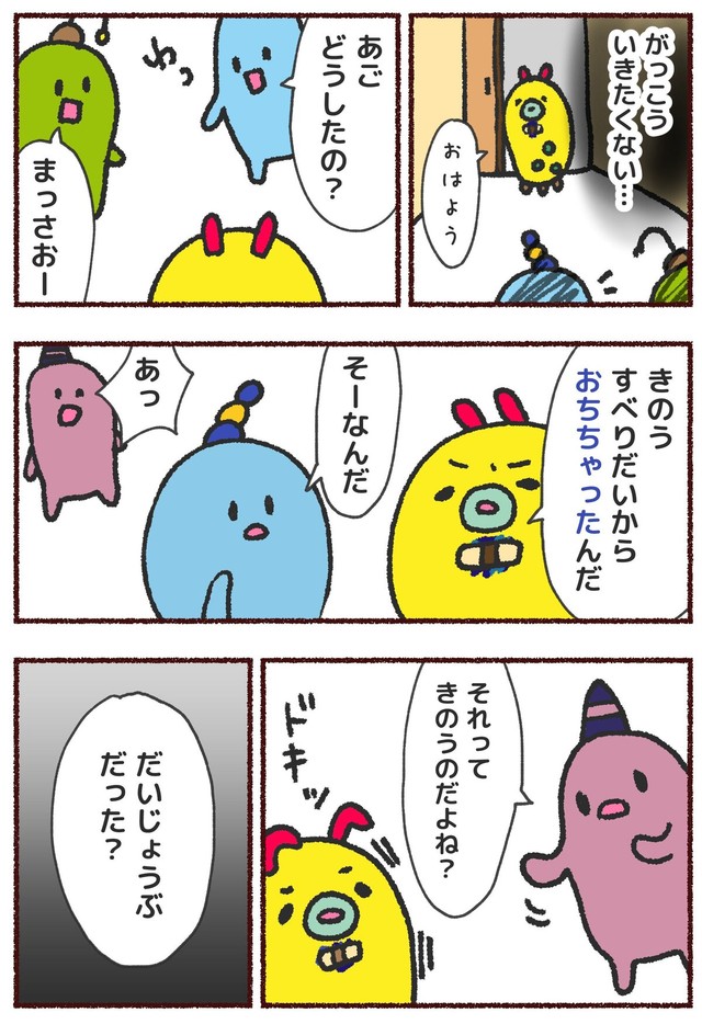 【漫画】『空気みたいに生きてた頃の話。』13　(C)みじんこ