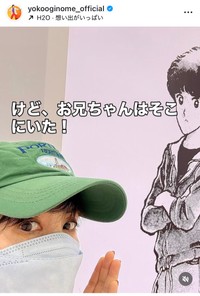 荻野目洋子インスタグラム＠yokooginome_officialより