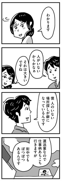 【漫画】『心の不倫は罪ですか？』30（KADOKAWA）