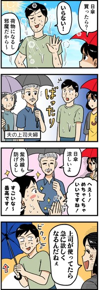 作・はいどろ漫画
