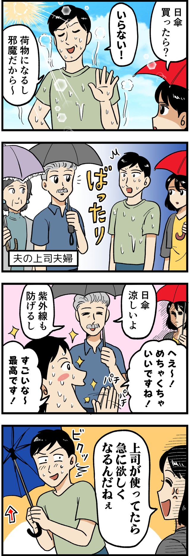 作・はいどろ漫画