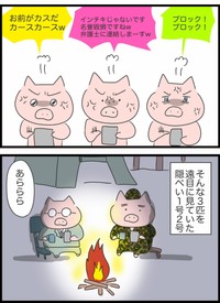 【漫画】『本当は5匹だった3匹の子豚』10（人間まおさん提供）