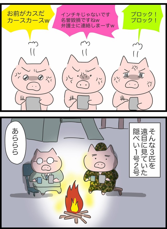 【漫画】『本当は5匹だった3匹の子豚』10（人間まおさん提供）