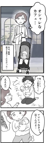【漫画】『母になって、友は変わった～喜美子編～』18（戸塚ネオさん提供）