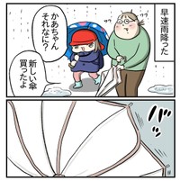 【漫画】『300円ショップの罠』6（もっこさん提供）