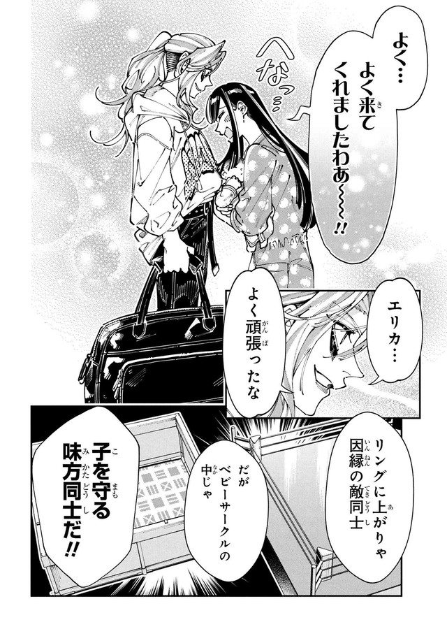 【漫画】『WWM -極悪レスラー、ママになる-』6（しまださん提供）