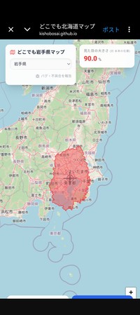 岩手県と関東の比較／東杜観光株式会社　公式X（@toutokankou）より