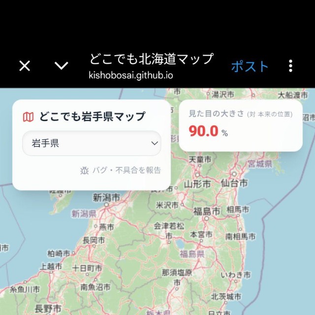 岩手県と関東の比較／東杜観光株式会社　公式X（@toutokankou）より