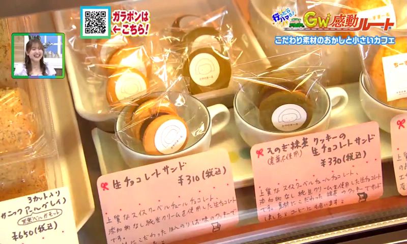 自動販売機で手に入るスイーツ＆希少な天草使用のプレミアム